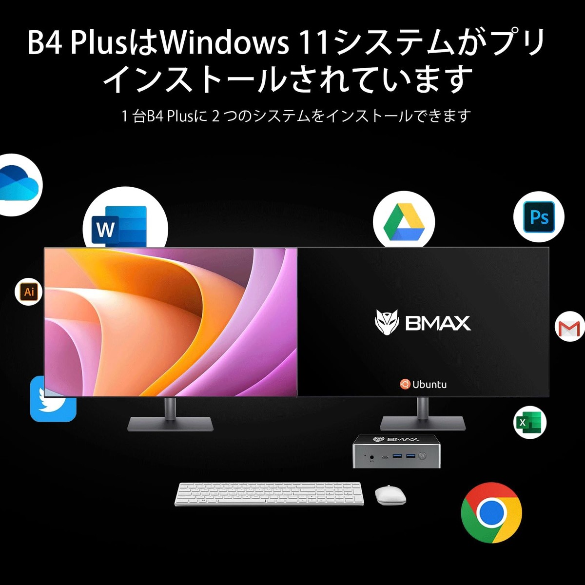 【新品】BMAX ミニPC N100 16GB DDR4 512GB Amazon | BMAX ミニPC N100 16GB DDR4 512GB SSD Linux(Ubuntu