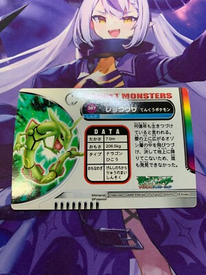 EX! Rayquaza Holo No.387 Zukan Carddass Advanced Generation