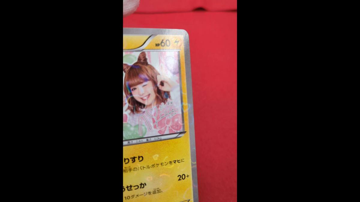 Pokemon Card Japanese Pikachu XY-P Nicole Fujita Pokemon Card Japanese Pikachu XY-P Nicole Fujita