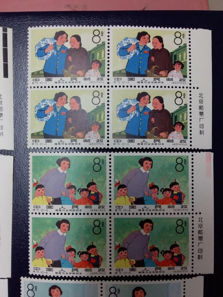 China - 1966 (S75) Women in Service Trades Ful Set with Imprint MNH Block of 4 - Image 3 of 4