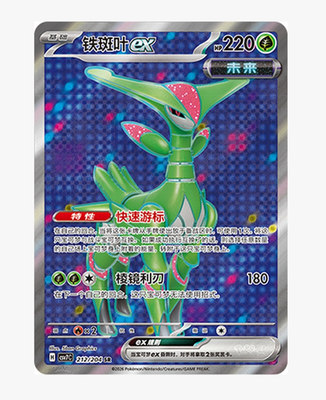 Pokemon Chinese Scarlet&Violet Blade Awakened Iron Leaves ex CSV7C