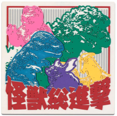Godzilla Destroy All Monsters 1968 -  3'' Rubber Magnet BANDAI ICHIBAN KUJI 2025