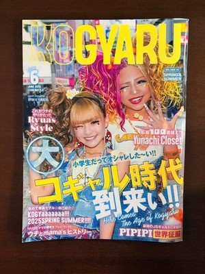 2025 Jun KOGYARU photo magazine gal fashion Kawaii makeup manba cosplay