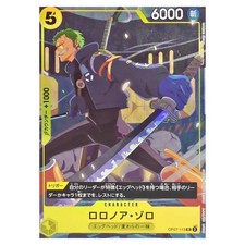 Roronoa Zoro [V Jump] OP07-113 Prices | One Piece Japanese Promo