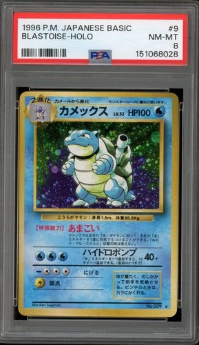 Pokemon Blastoise Base Set Japanese Holo Rare #009 PSA 8