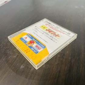 Kick Challenger Air Foot Nintendo Famicom Disk System Vap Game 1987 VAP-AFT Rare