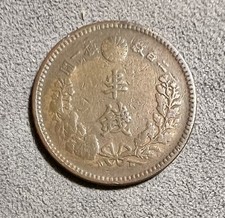 1887 Year Japanese Coins for sale | eBay
