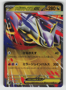 Mega Latias ex 049/063 Mega Symphonia Double Rare Japanese