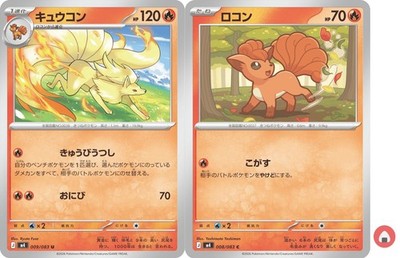 Pokemon card M4 009/083 COMMON Ninetales Set Scarlet & Violet | eBay