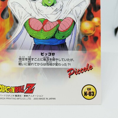 ドラゴンボール アマダ N-03 CH N-03 Gohan Goku Dragon Ball Z Trading Card Shueisha 2003 Japan