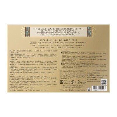 2025 Japan LIMITED KANEBO Milano Collection Face Up Powder 24g