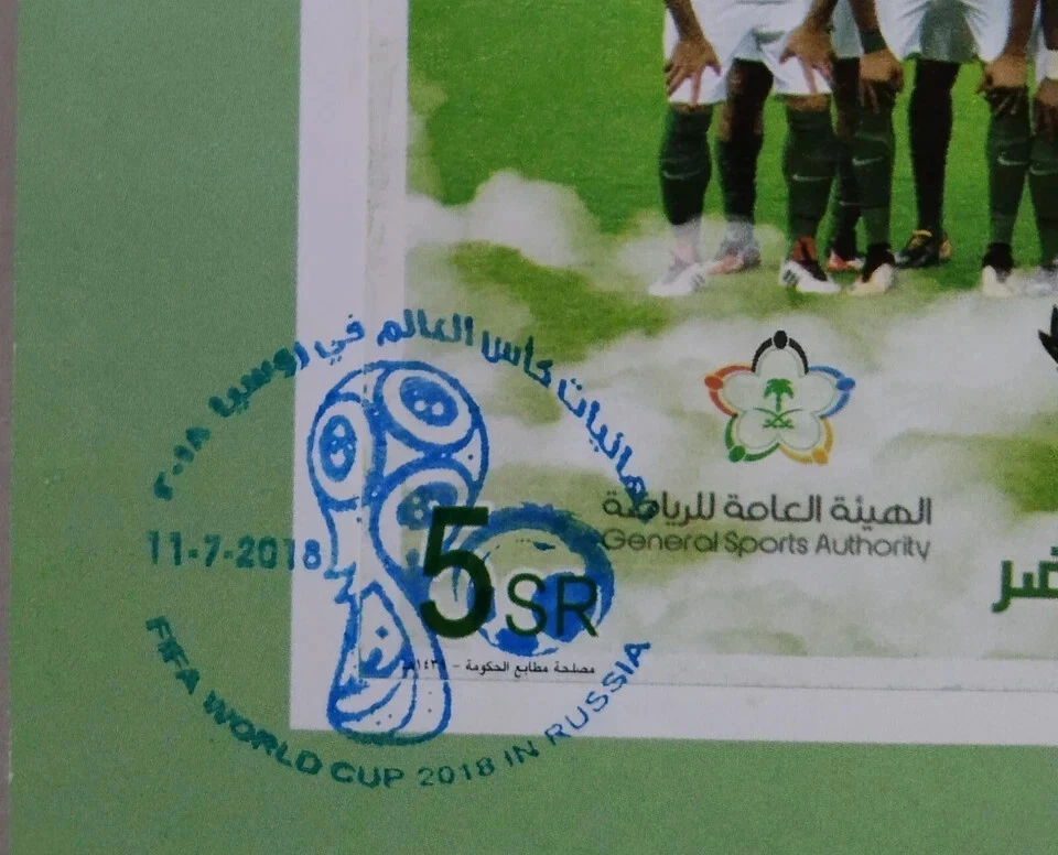 Saudi Arabia Russia FIFA World Cup Stamp Folder 2018-ZZIAA - Image 4 of 4