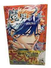 Ichi the Witch Vol.4 Japanese 1st Edition Shueisha Jump Comics tracking number