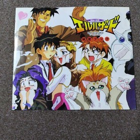 Mysterious World El Hazard Sega Saturn