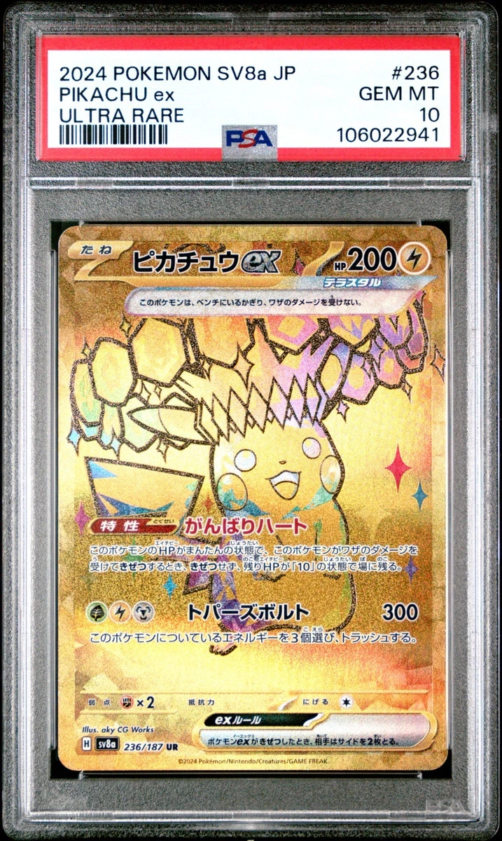 Pokémon TCG Ultra Rare Grade 10 Japanese Individual Collectible