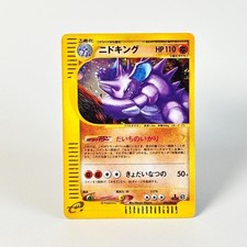Nidoking #49 Prices | Pokemon Japanese The Town on No Map