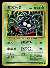 Tangela NO. 114 Common Base Set Pokemon Japanese Damaged