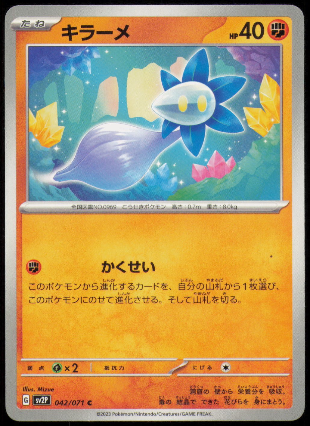 Glimmet 042/071 Snow Hazard Pokemon Japanese Near Mint