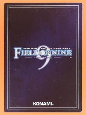 【中古】 Ｆｉｅｌｄ　ｏｆ　ｎｉｎｅ完全攻略本 Ｐｒｏｆｅｓｓｉｏｎａｌ　ｂａｓｅｂａｌｌ　ｃａｒ ２０００ー２００１/コナミデジタルエンタテインメント SHINJI SASAOKA 2000 Konami Field of Nine Baseball Card Game