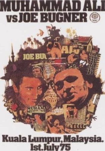 1993 Sporting Profiles The Greatest - Joe Bugner Muhammad Ali #38