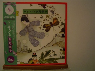 AKIKO YANO ト・キ・メ・キ To Ki Me Ki LP/1978 Japan/Electronic Synth Pop/Roger Powell