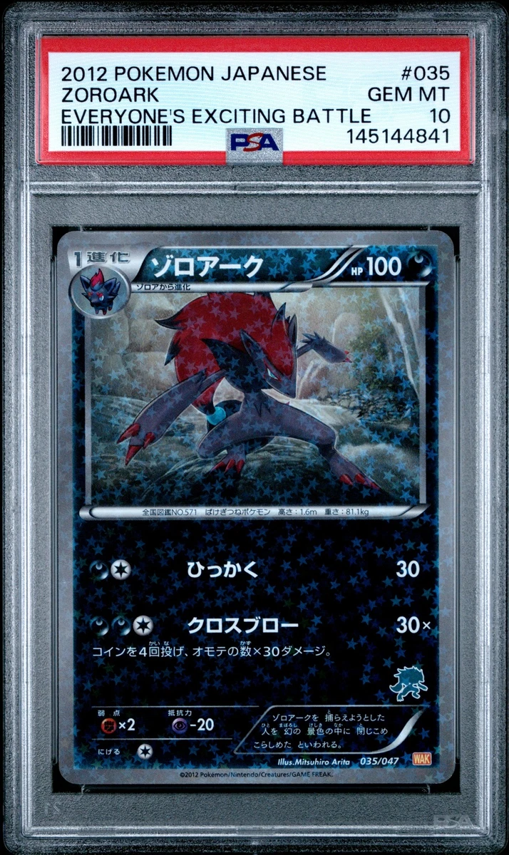 Zoroark 035/047 Everyone's Exciting Battle for sale | eBay