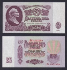 Russia Banknote 25 RUBLES 1961 P.-234b FDS/UNC