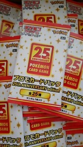 Pokemon 25th Anniversary Promo Pack | eBay Pokemon 25th Anniversary Promo Pack | eBay