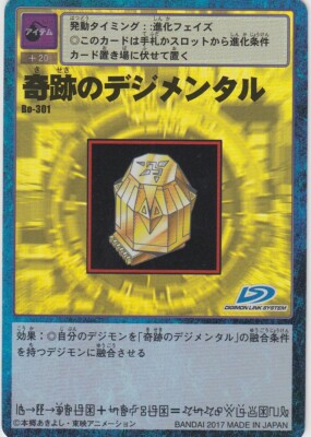 Bo-301 Holo Digimon 20th Anniversary Set Carddass (BANDAI) | eBay