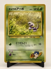 NM Japanese Pokemon Old Back Pocket Monster Gym Challenge Koga's Ekans No.023