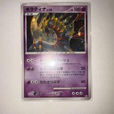 Giratina 051/096 Pt1: Galactic's Conquest for sale | eBay