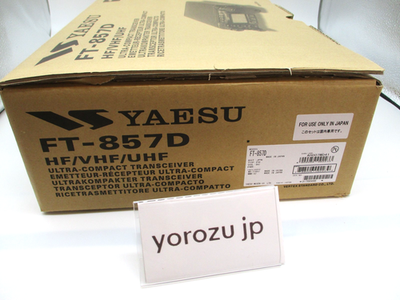 Yaesu FT-857D 100w HF/VHF/UHF 1.9-430Mhz All Mode Transceiver Ham