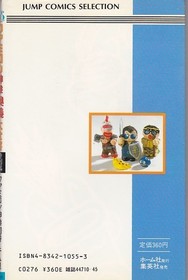 Kim Emperor's Famicom 110 Dragon Quest II Strategy Guide Used