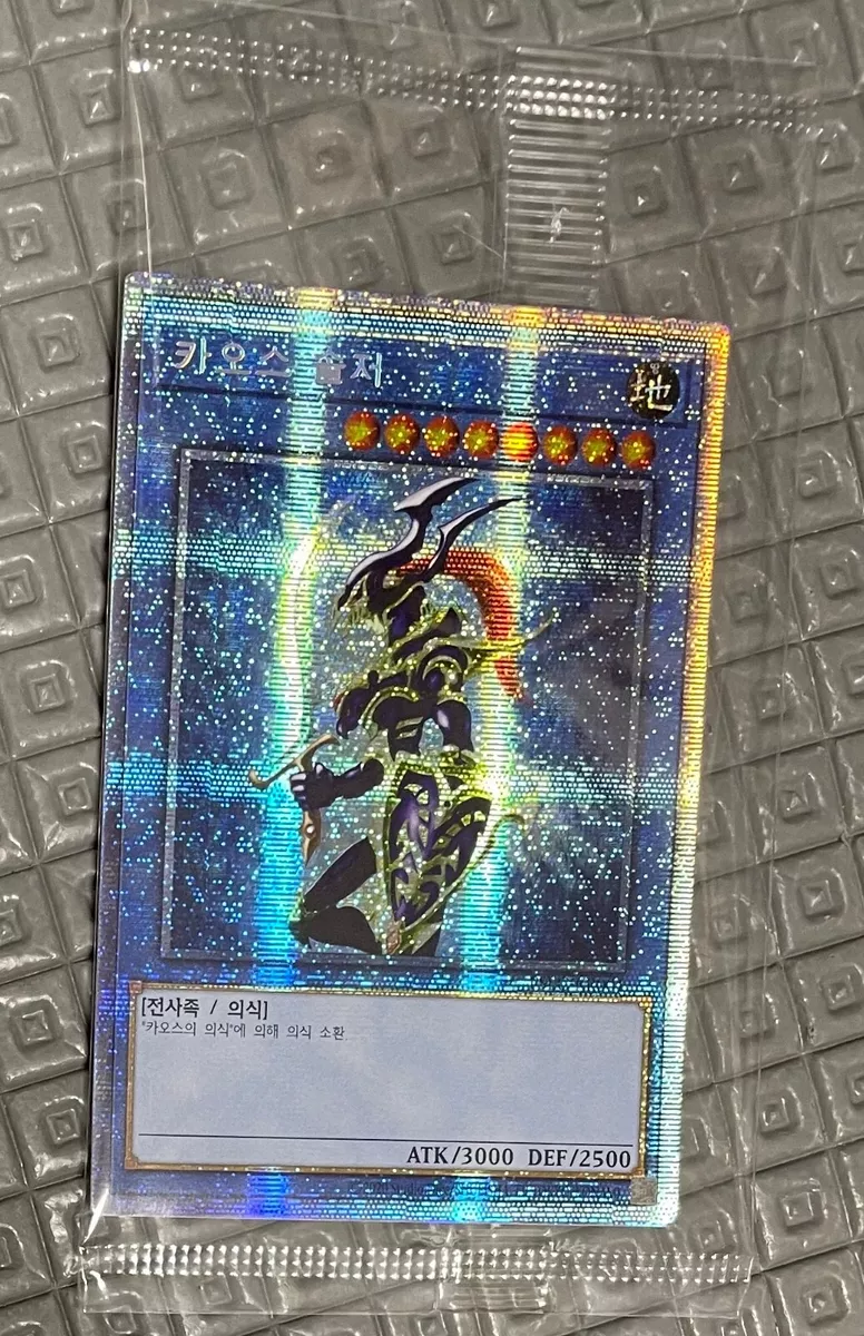 Yugioh Card “Black Luster Soldier” PSEC-KR001 Prismatic Secret Rare Unopend