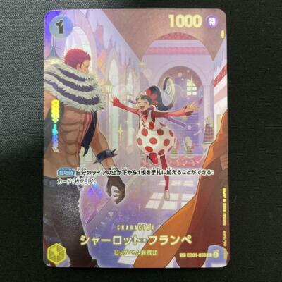 Charlotte Flampe SP Alt Art EB01-056 R Royal Blood ONE PIECE