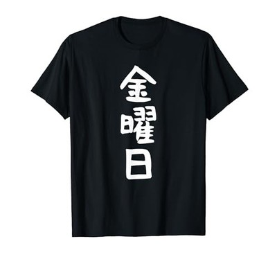 [Friday] Day of the Week Every Day Every Week Japanese Gag Funny Text Funny