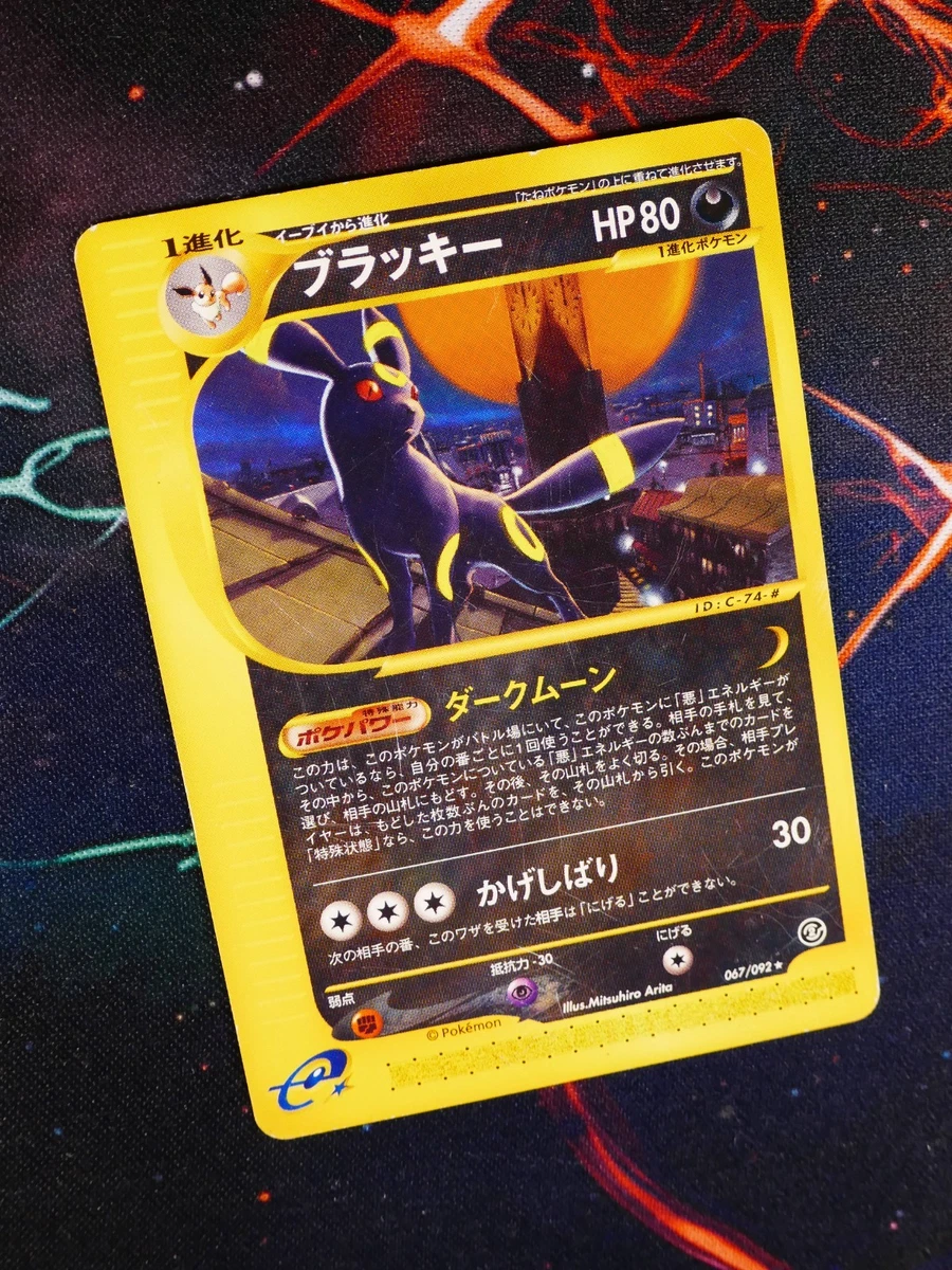 Umbreon 067/092 The Town on No Map for sale | eBay