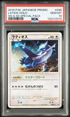 Pokemon Latios PSA10 Holo 046 L-P HGSS Special Pack Promo 2010 JP