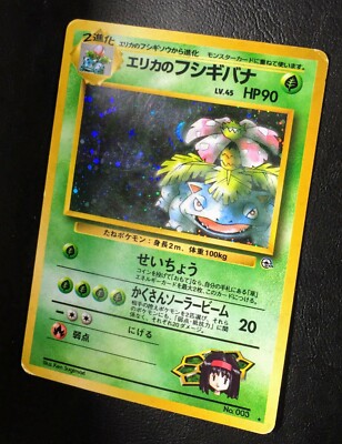 Erika's Venusaur Holo No. 003 Gym Set Pokemon Card Japanese Erika's Venusaur Holo No. 003 Gym Set Pokemon Card Japanese