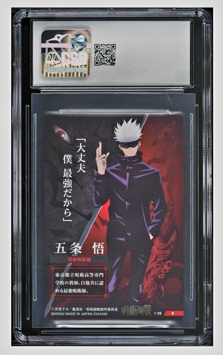 up10tion  invitation コギョル　トレカ　업텐션 고결 포카 2021 ⚪ CGC-10 - Satoru Gojo Jujutsu Kaisen Wafer Pt.1 BANDAI #8