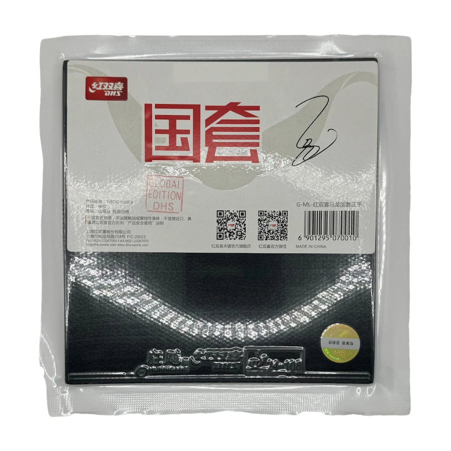 [DHS Sports USA] Hurricane 3 Table Tennis Rubber Ma Long Forehand & Backhand Set - Image 2 of 4