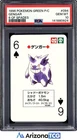 Pokemon 1996 Gengar 6 Of Spades 094 Green Playing Card Japanese GEM MINT PSA 10