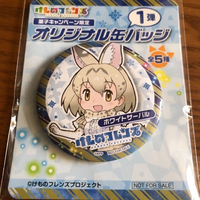 Kemono Friends Original Dosenabzeichen