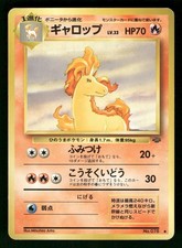 1997 Moderately Played Pokemon Rapidash No. 078 Jungle Set Japanese