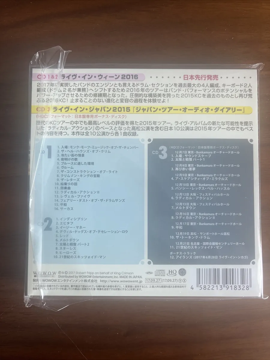 21st センチュリー・スキッツォイド・バンド／ライブ・イン・ジャパン　DVD