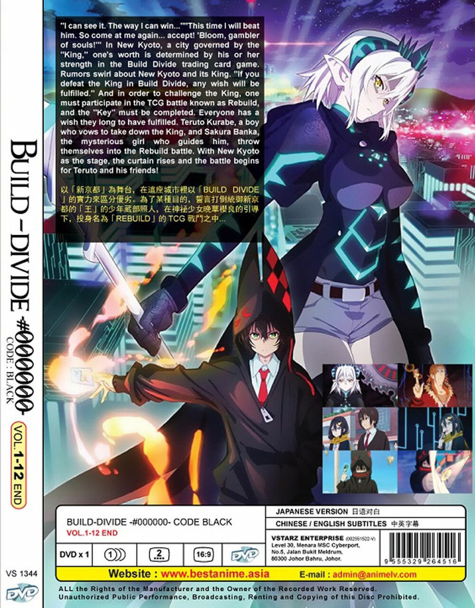 DVD ANIME BUILD-DIVIDE -#000000- CODE BLACK VOL.1-12 END REGION