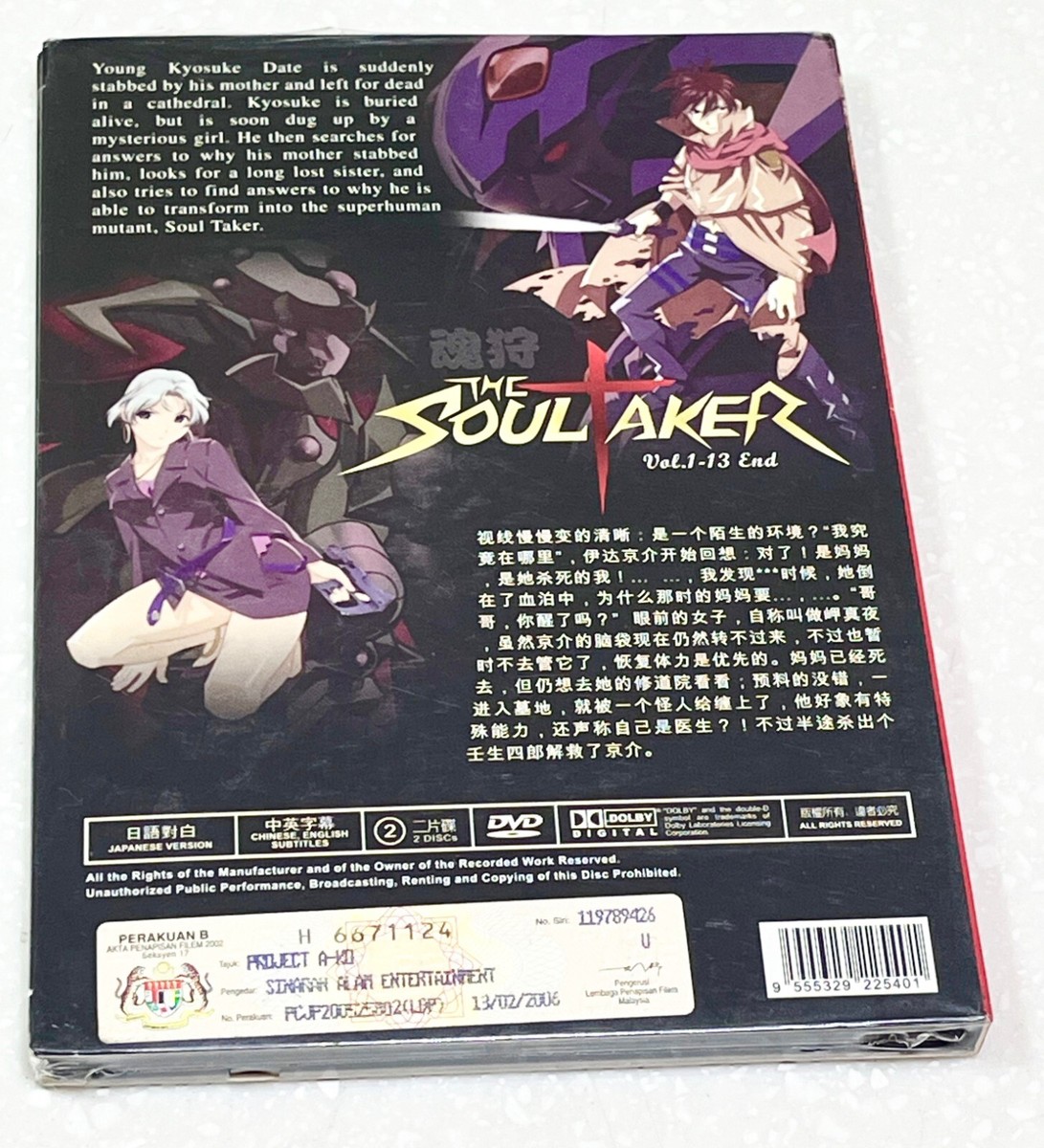 The SoulTaker (VOL.1 - 13 End) ~ All Region ~ English Subtitle
