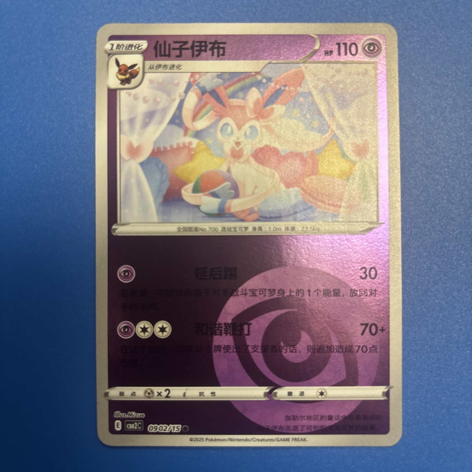 Pokemon Sylveon 0902/15 cbb2C Chinese Gem Pack Vol 2 Psychic Energy Reverse Holo