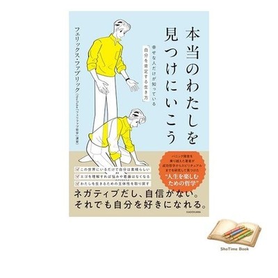 Buch gebraucht kein Obi Let's find a real me Let's go to a happy person how...