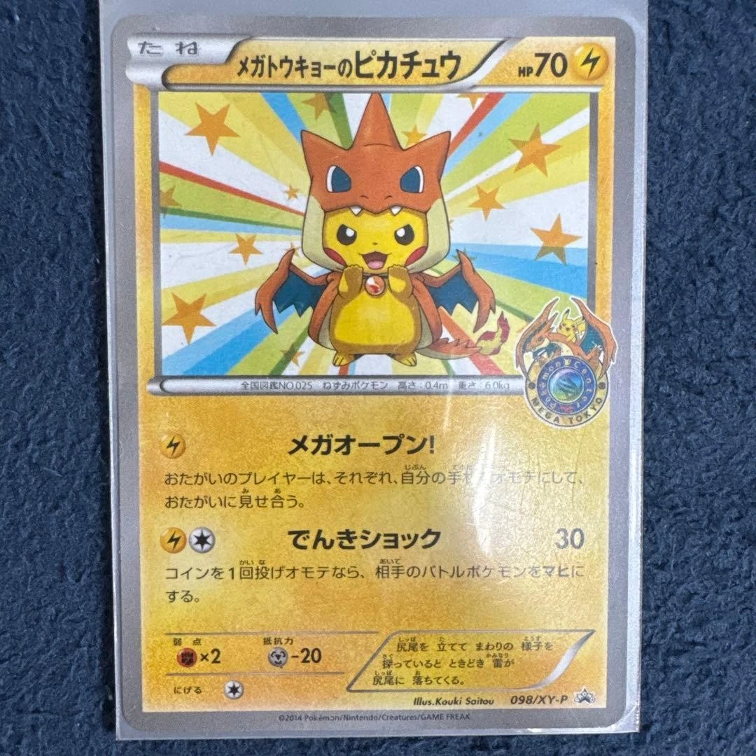 Mega Tokyo Pikachu 098/XY-P Pokemon Center Promo Card 2014